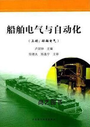 卢冠钟主编 大连海事大学出版社
